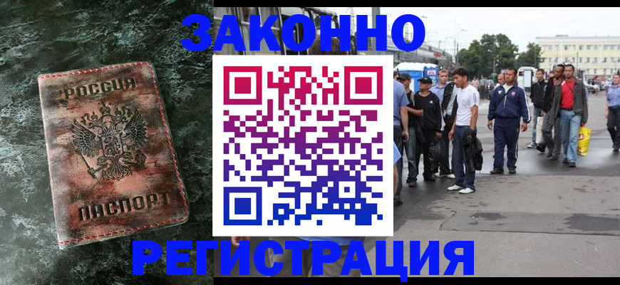 временная регистрация адрес в Шебекино