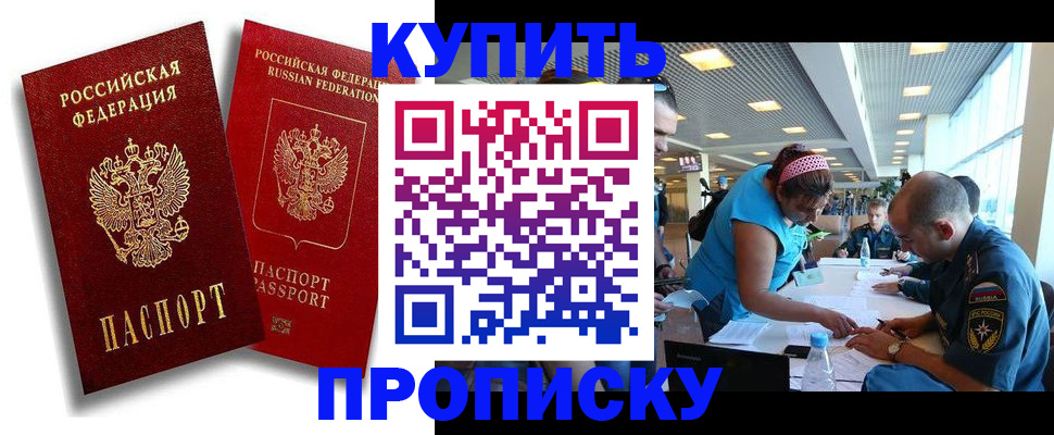 прописка иностранных граждан в Шебекино