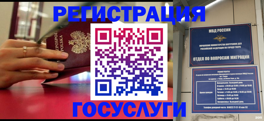 прописка от собственника в Шебекино