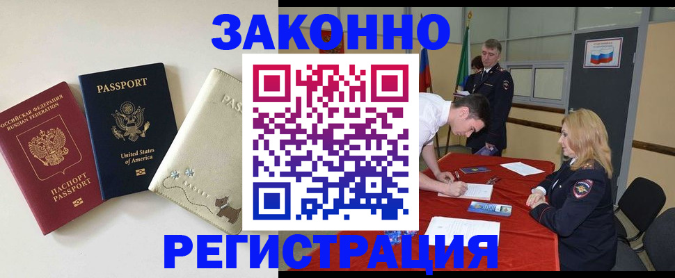 прописка для военкомата в Шебекино