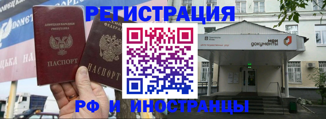 прописка 2025 в Шебекино